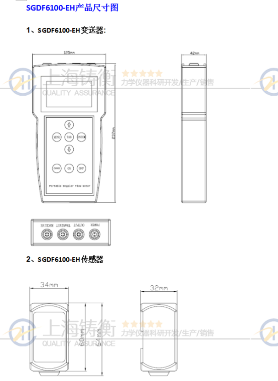 SGDF6100-EH多普勒手持式***流量计